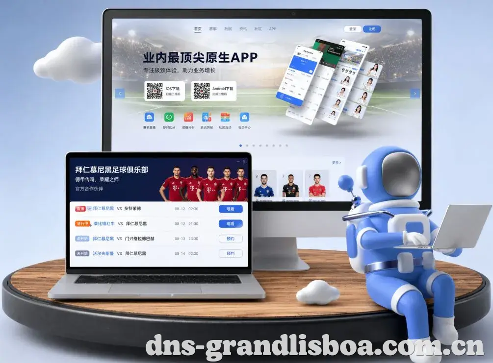 新葡京 App下载